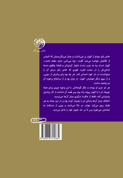 خاص بانو